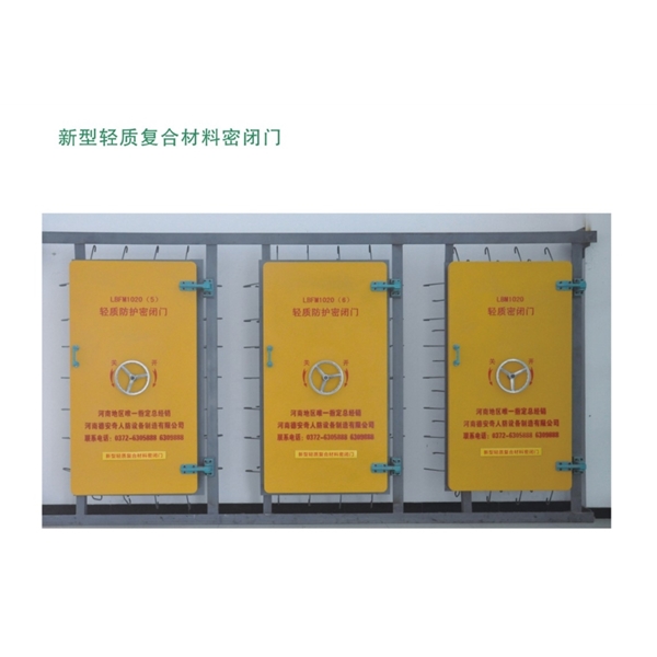 辽宁新型轻质复合材料密闭门